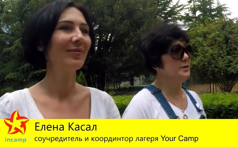 Video Your Camp by incamp.ru [Как учить английский и отдыхать?]