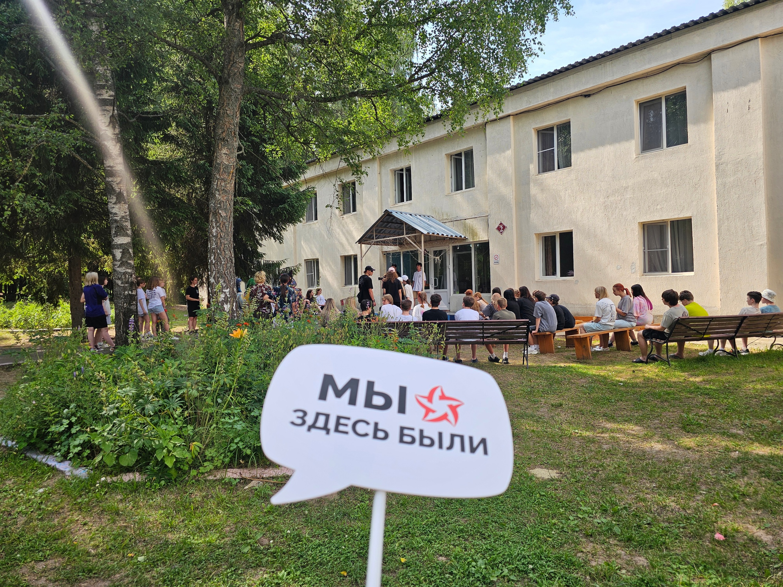 Лагерь «Тайм. Вуаля» — обзор