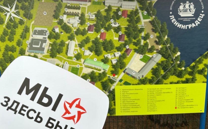 Детский спортивно-оздоровительный лагерь «Ленинградец»: Территория гармонии и развития в сердце природы