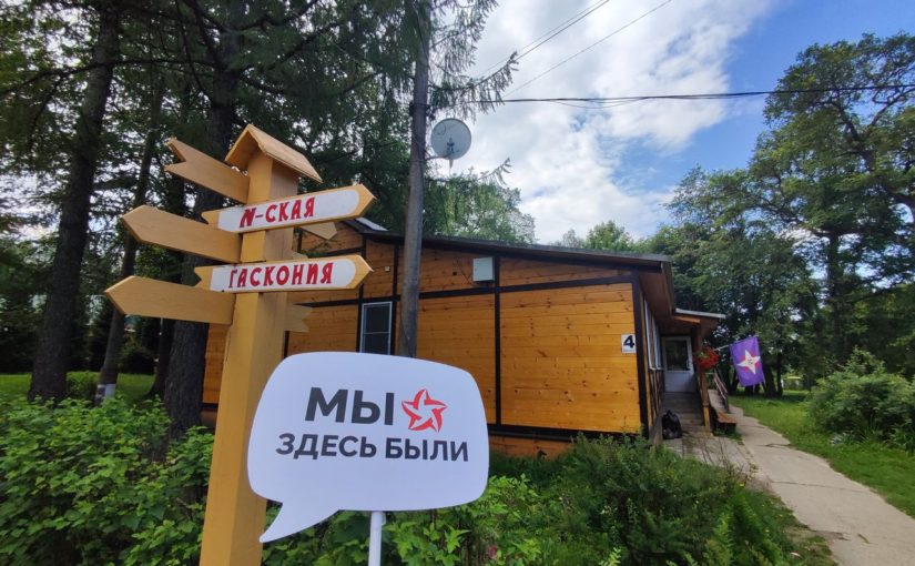 Детская Республика Поленово (ДРП) в Тульской области — обзор