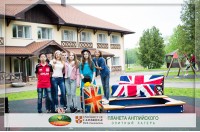 Планета Английского