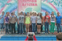 Остров детства