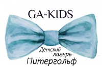 Питергольф