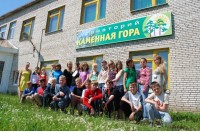 Каменная гора