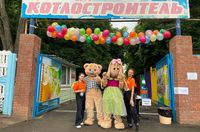 ДОЦ Котлостроитель