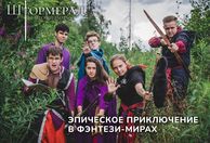 Дружите.ру Штормград