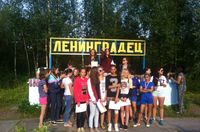 English City в ДОЛ «Ленинградец»