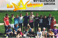 Футбольная школа. Каникулы