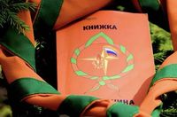 Город Мастеров