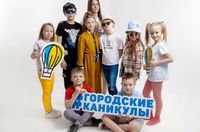 Городские каникулы Спартак-Тушинская