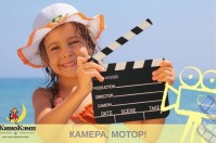 КиноКэмп kids