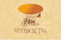 Кругосветка