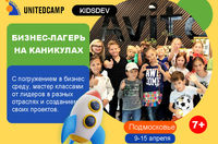 UNITEDCAMP. Бизнес