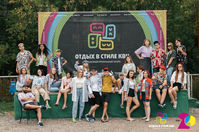 Отдых в стиле КВН